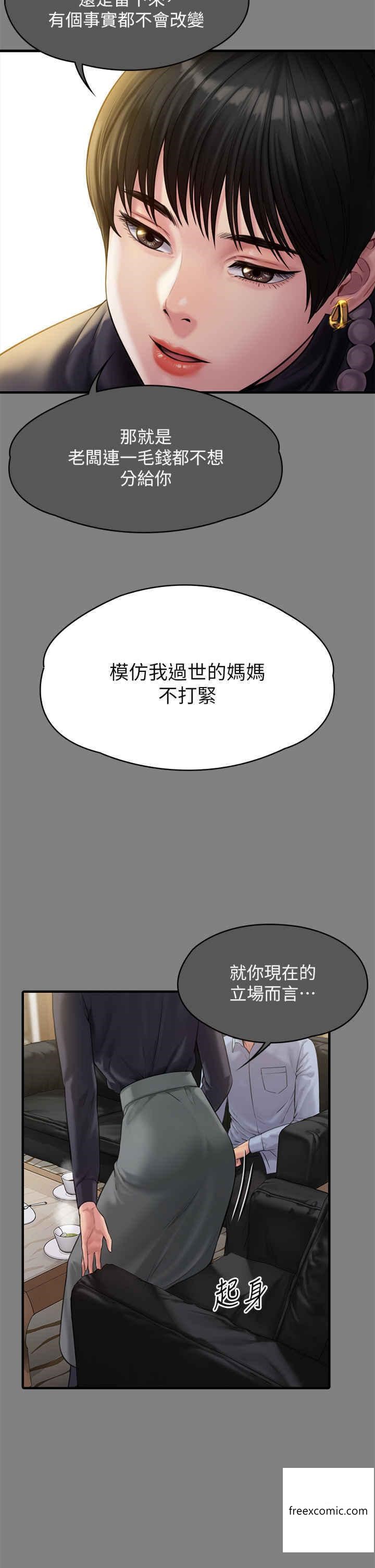 韩国漫画傀儡韩漫_傀儡-第302话-被拖进废校的朴多静在线免费阅读-韩国漫画-第74张图片