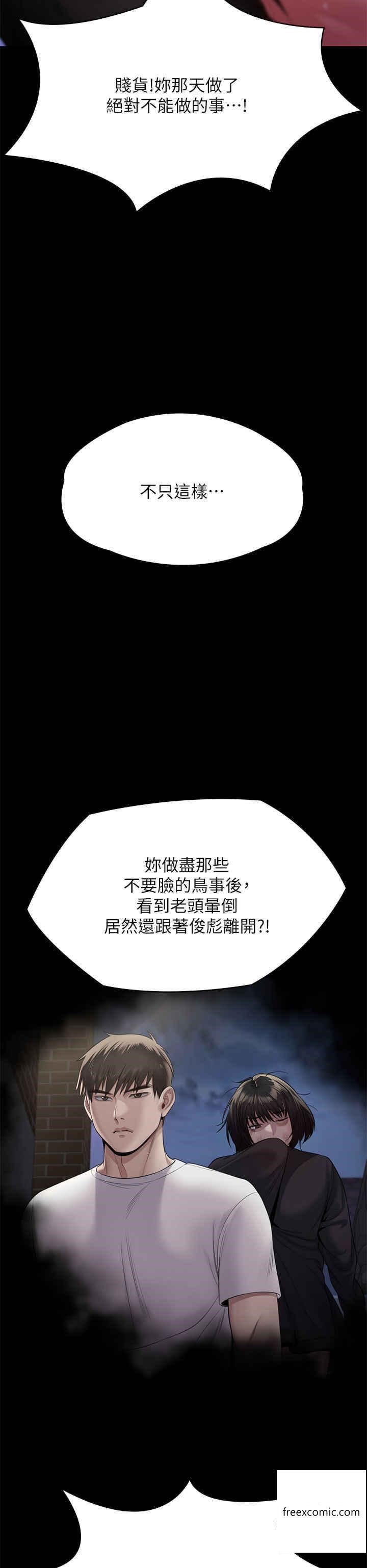 韩国漫画傀儡韩漫_傀儡-第302话-被拖进废校的朴多静在线免费阅读-韩国漫画-第78张图片