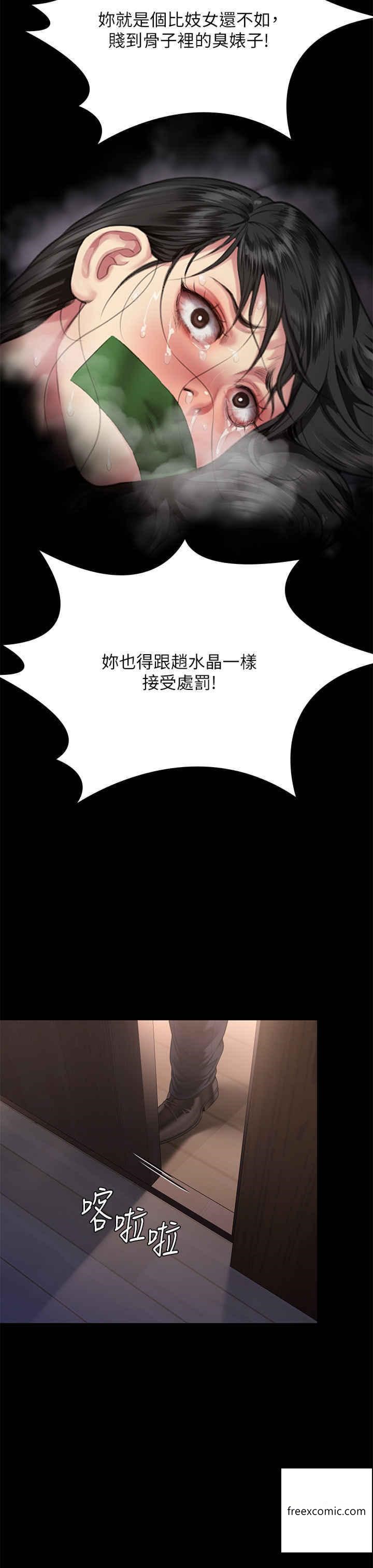 韩国漫画傀儡韩漫_傀儡-第302话-被拖进废校的朴多静在线免费阅读-韩国漫画-第79张图片