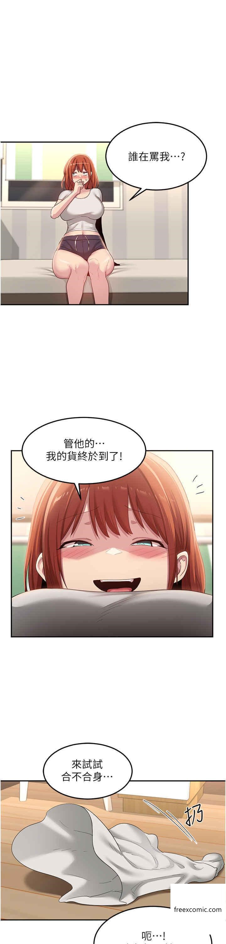 韩国漫画深度交流会韩漫_深度交流会-第102话-一起上我会忍不住在线免费阅读-韩国漫画-第15张图片