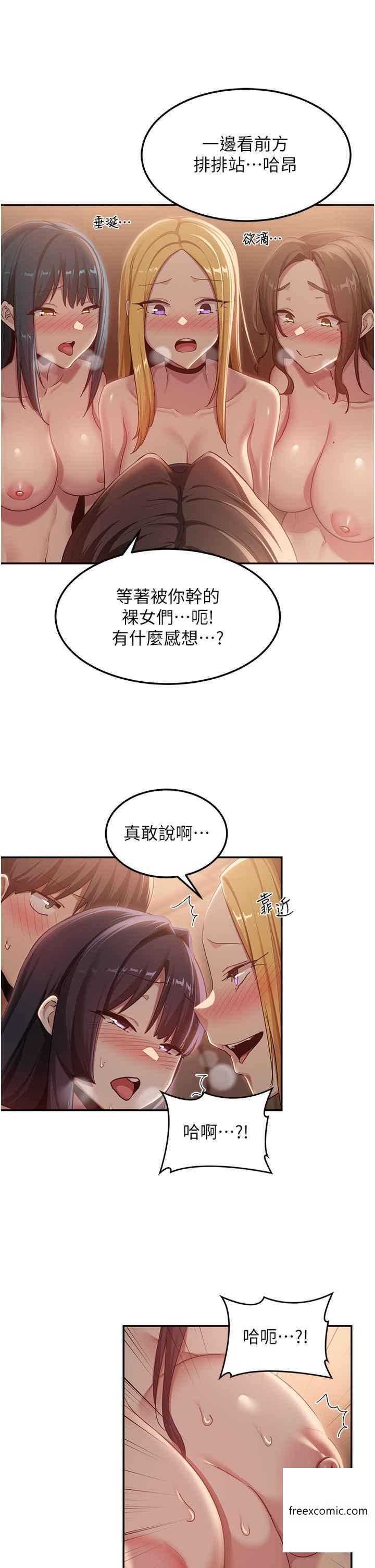 韩国漫画深度交流会韩漫_深度交流会-第102话-一起上我会忍不住在线免费阅读-韩国漫画-第19张图片