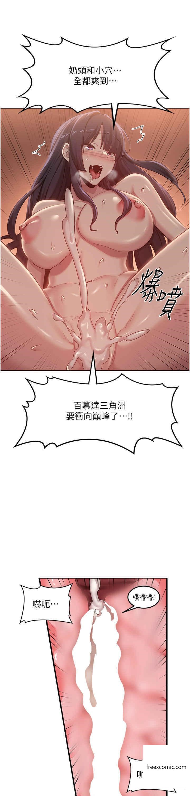 韩国漫画深度交流会韩漫_深度交流会-第102话-一起上我会忍不住在线免费阅读-韩国漫画-第22张图片