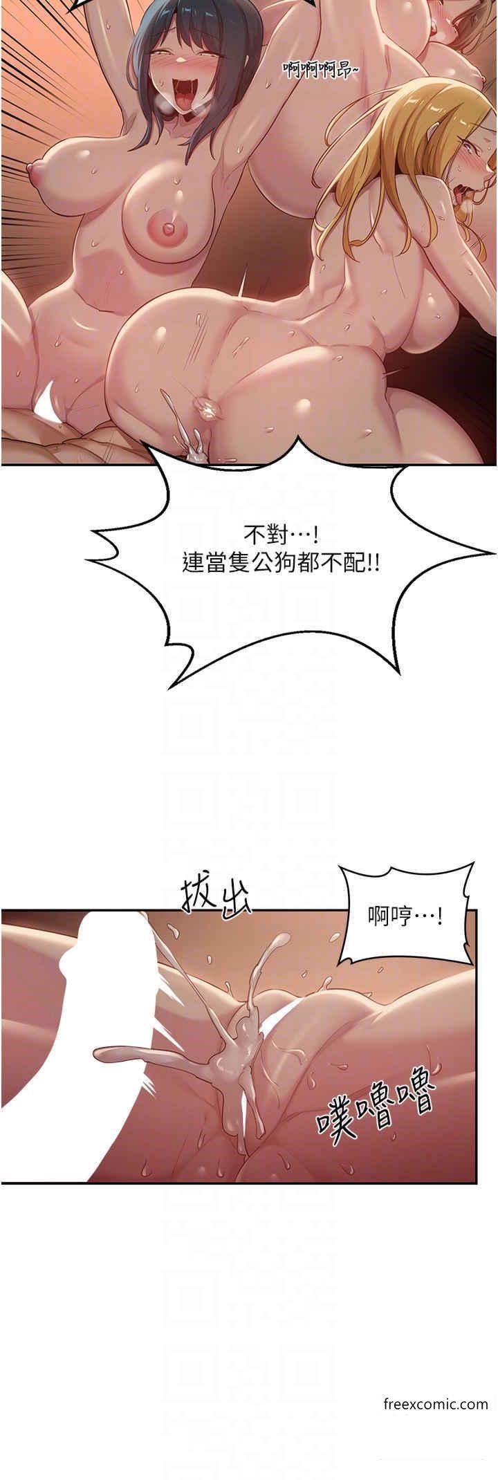 韩国漫画深度交流会韩漫_深度交流会-第102话-一起上我会忍不住在线免费阅读-韩国漫画-第27张图片