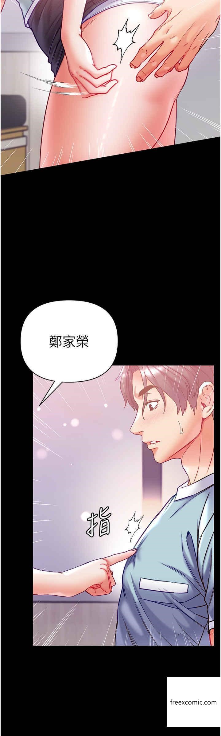 韩国漫画第一大弟子韩漫_第一大弟子-第60话-换我欺负你了&hearts;在线免费阅读-韩国漫画-第9张图片