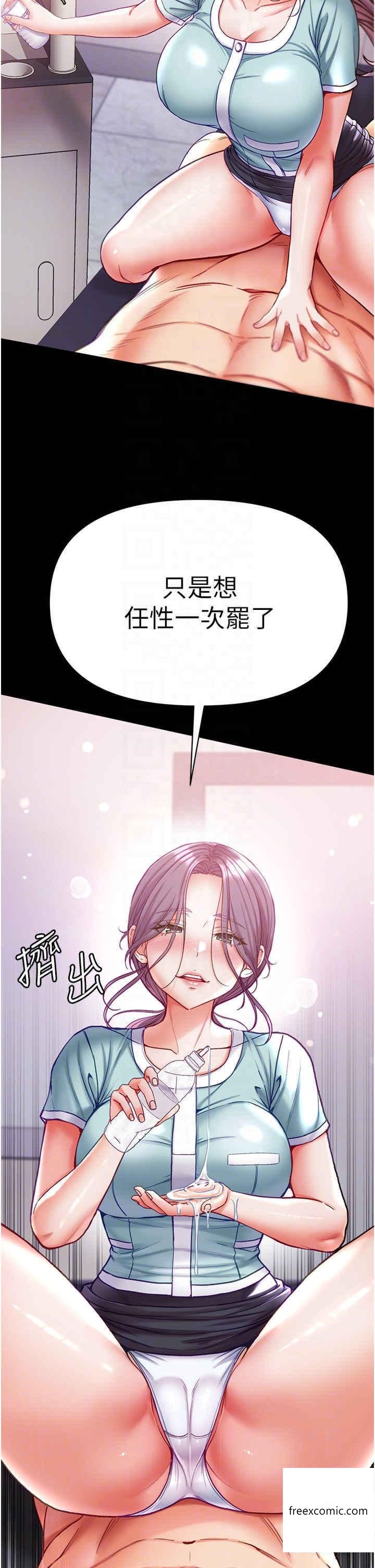 韩国漫画第一大弟子韩漫_第一大弟子-第60话-换我欺负你了&hearts;在线免费阅读-韩国漫画-第22张图片