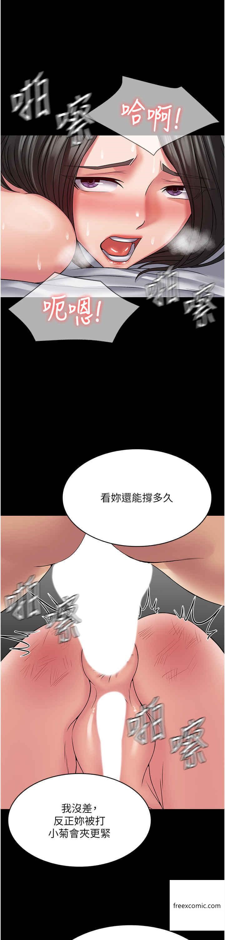 韩国漫画PUA完全攻略韩漫_PUA完全攻略-第47话-主管小菊归我了在线免费阅读-韩国漫画-第33张图片