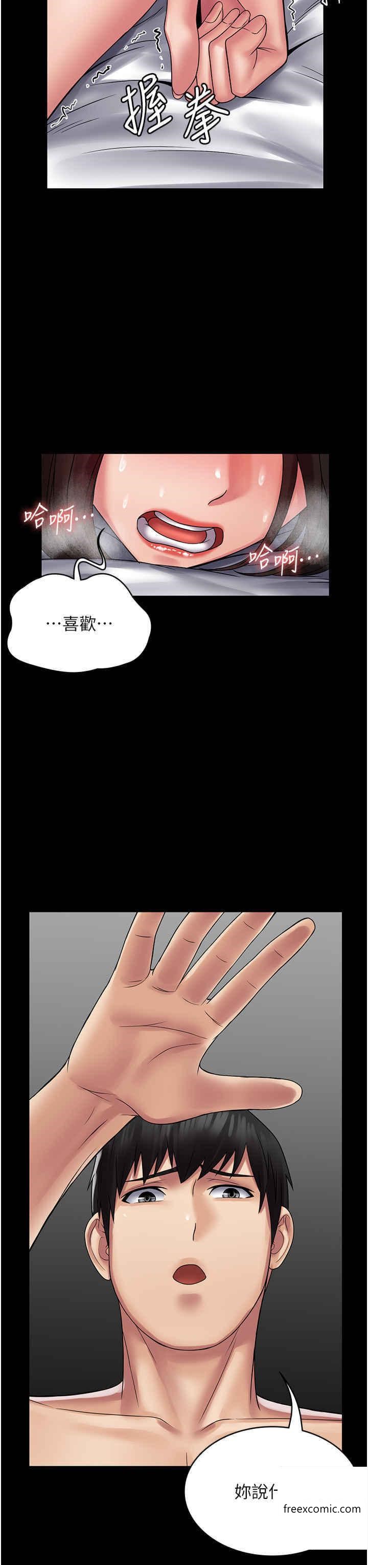 韩国漫画PUA完全攻略韩漫_PUA完全攻略-第47话-主管小菊归我了在线免费阅读-韩国漫画-第35张图片