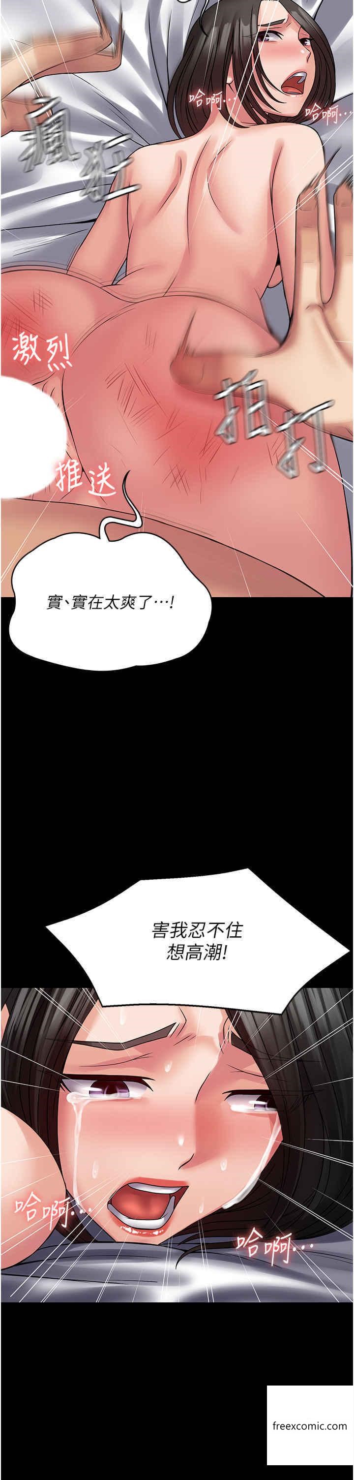 韩国漫画PUA完全攻略韩漫_PUA完全攻略-第47话-主管小菊归我了在线免费阅读-韩国漫画-第37张图片