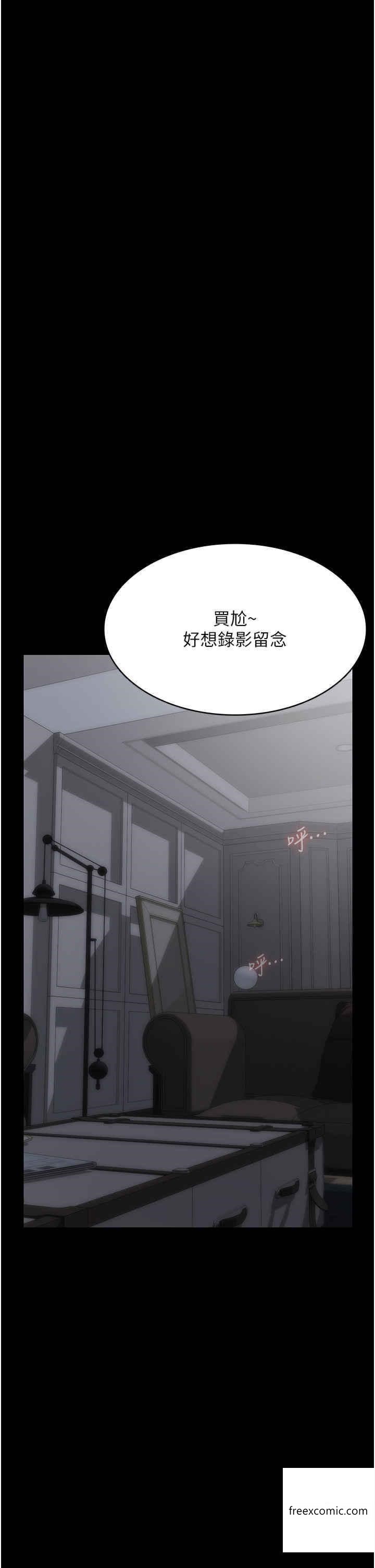 韩国漫画PUA完全攻略韩漫_PUA完全攻略-第47话-主管小菊归我了在线免费阅读-韩国漫画-第44张图片