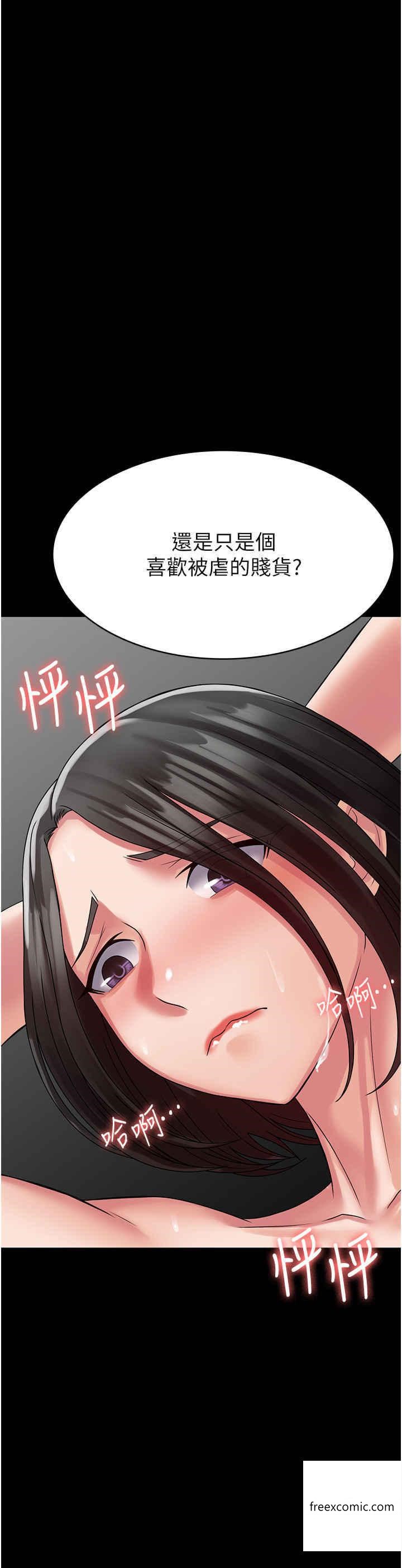 韩国漫画PUA完全攻略韩漫_PUA完全攻略-第47话-主管小菊归我了在线免费阅读-韩国漫画-第47张图片