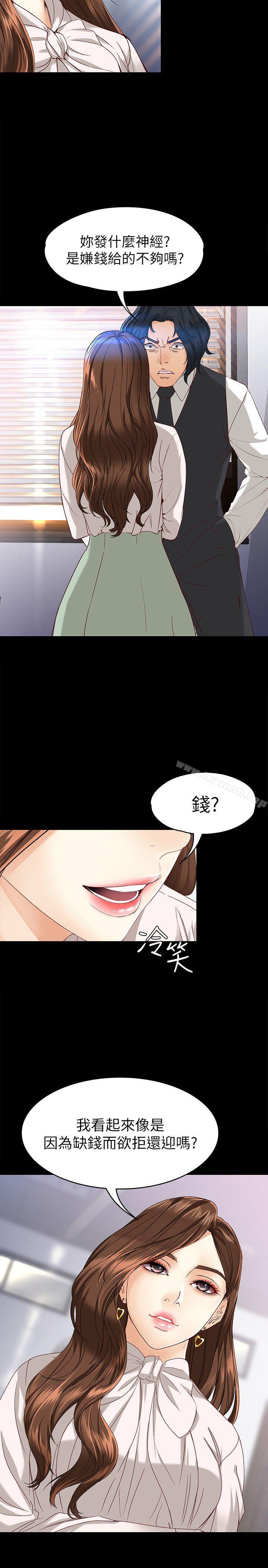 韩国漫画女大生世晶:无法自拔韩漫_女大生世晶:无法自拔-第28话-秘密交易[01]在线免费阅读-韩国漫画-第10张图片