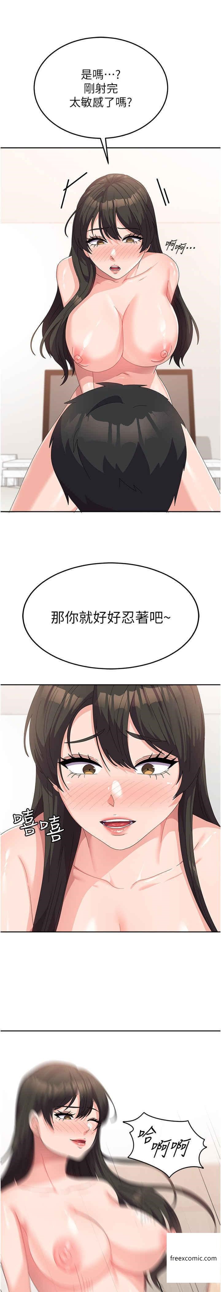 韩国漫画国军女大生韩漫_国军女大生-第39话-纯真的取精技巧在线免费阅读-韩国漫画-第21张图片