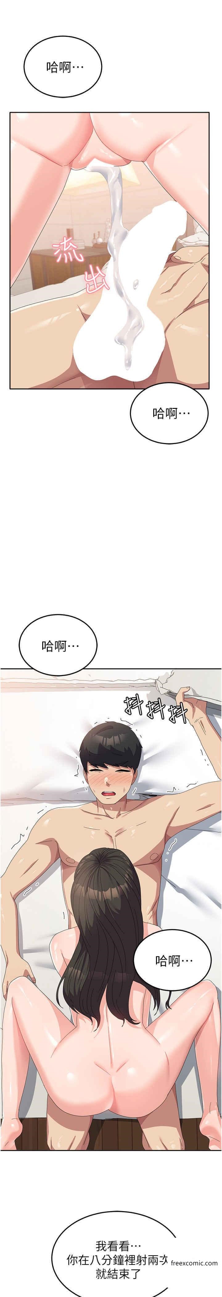 韩国漫画国军女大生韩漫_国军女大生-第39话-纯真的取精技巧在线免费阅读-韩国漫画-第29张图片