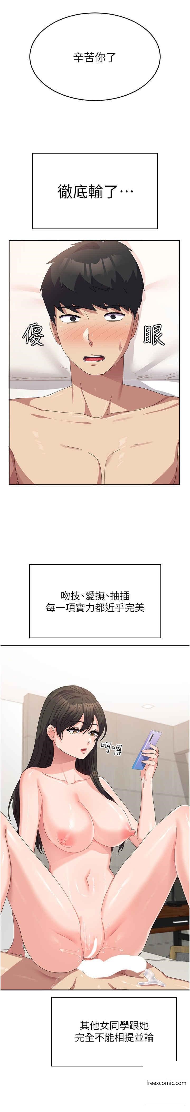 韩国漫画国军女大生韩漫_国军女大生-第39话-纯真的取精技巧在线免费阅读-韩国漫画-第31张图片