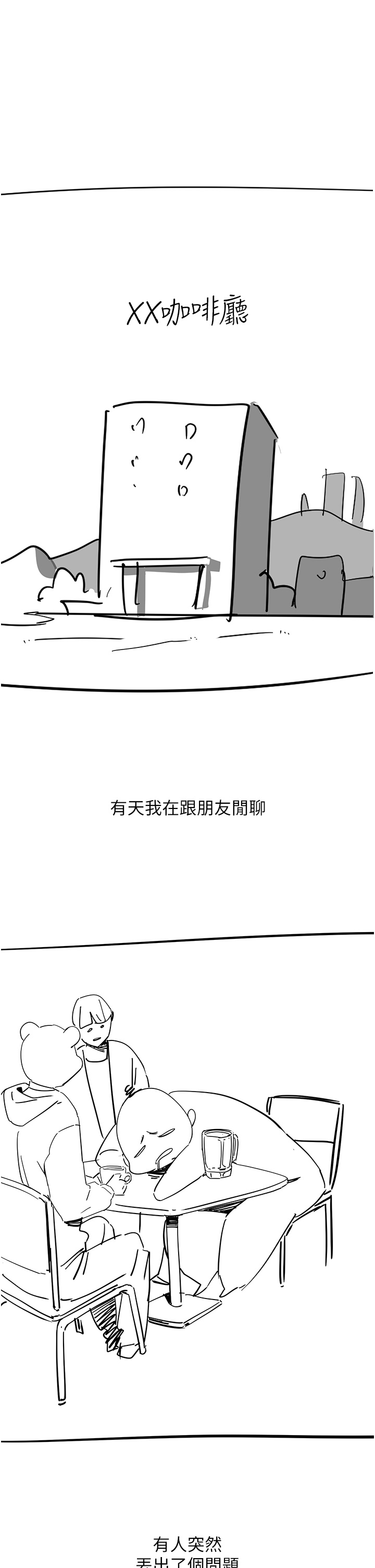 韩国漫画触电大师韩漫_触电大师-后记在线免费阅读-韩国漫画-第1张图片