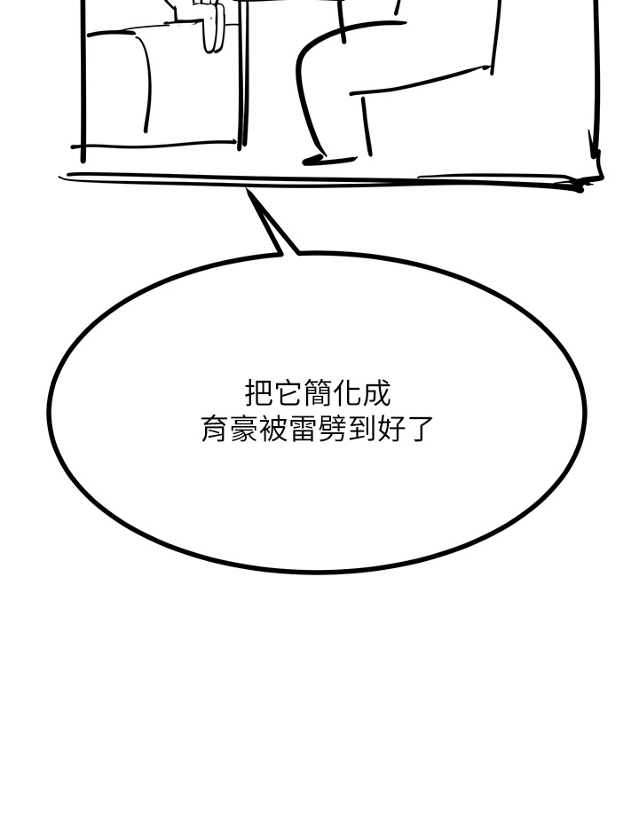 韩国漫画触电大师韩漫_触电大师-后记在线免费阅读-韩国漫画-第8张图片