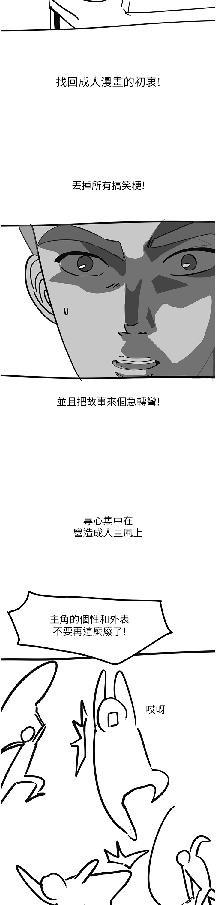 韩国漫画触电大师韩漫_触电大师-后记在线免费阅读-韩国漫画-第14张图片