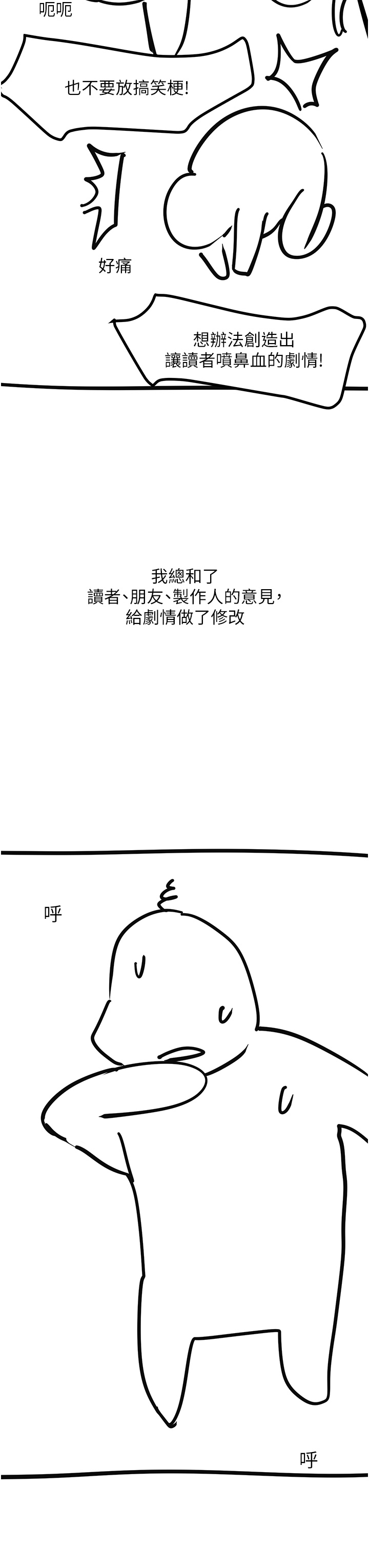 韩国漫画触电大师韩漫_触电大师-后记在线免费阅读-韩国漫画-第15张图片