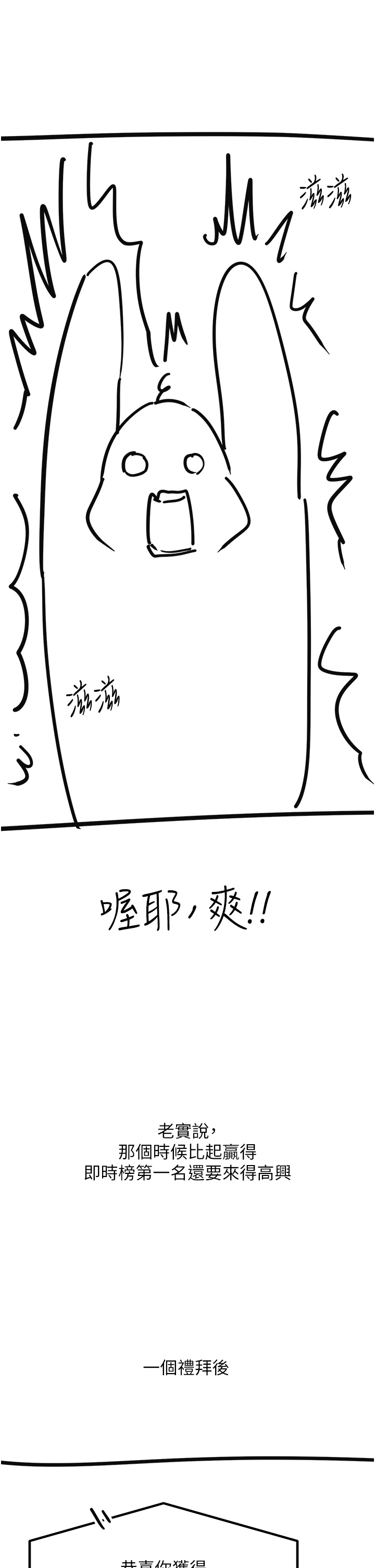 韩国漫画触电大师韩漫_触电大师-后记在线免费阅读-韩国漫画-第17张图片