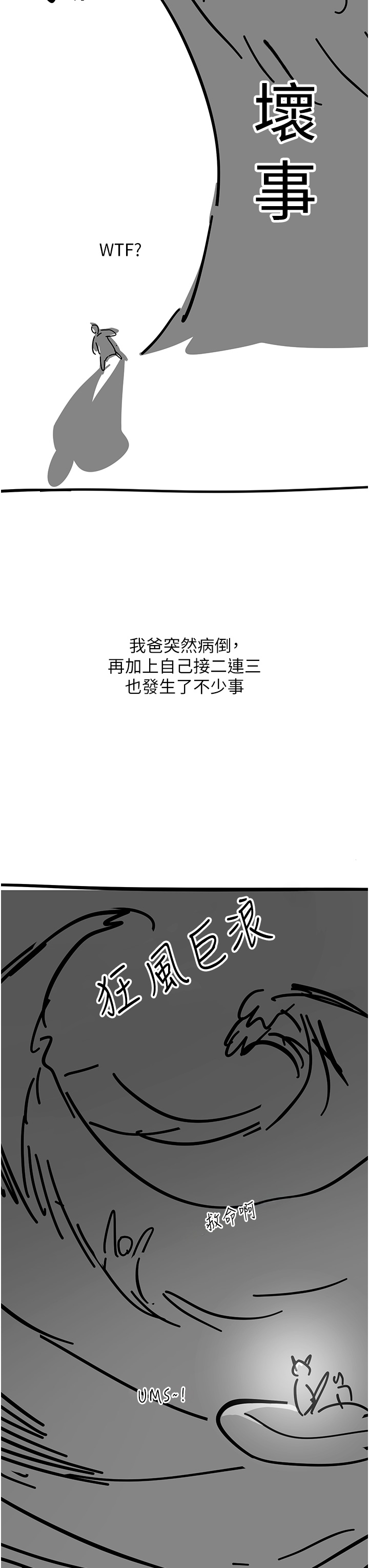 韩国漫画触电大师韩漫_触电大师-后记在线免费阅读-韩国漫画-第22张图片