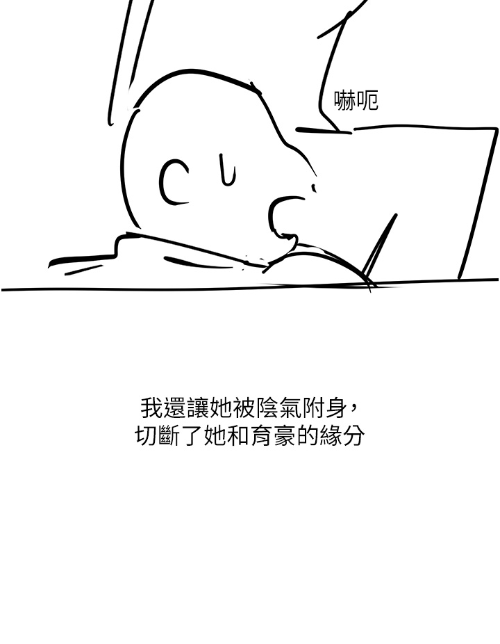 韩国漫画触电大师韩漫_触电大师-后记在线免费阅读-韩国漫画-第27张图片