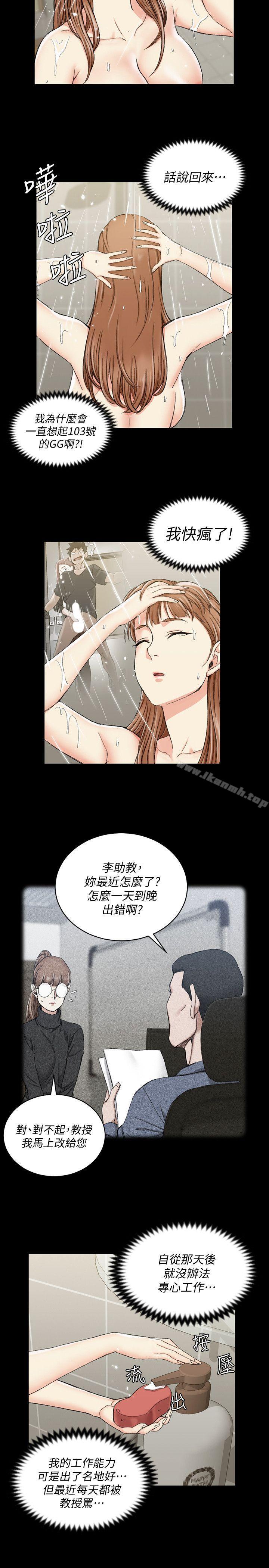韩国漫画韩漫_淫新小套房-第65话-为江霖痴狂的女人们在线免费阅读-韩国漫画-第20张图片