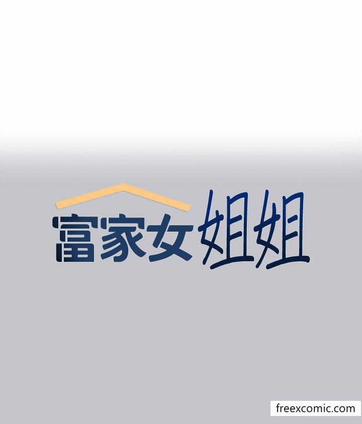 韩国漫画富家女姐姐韩漫_富家女姐姐-第126话-声音传到外面就糟了在线免费阅读-韩国漫画-第1张图片