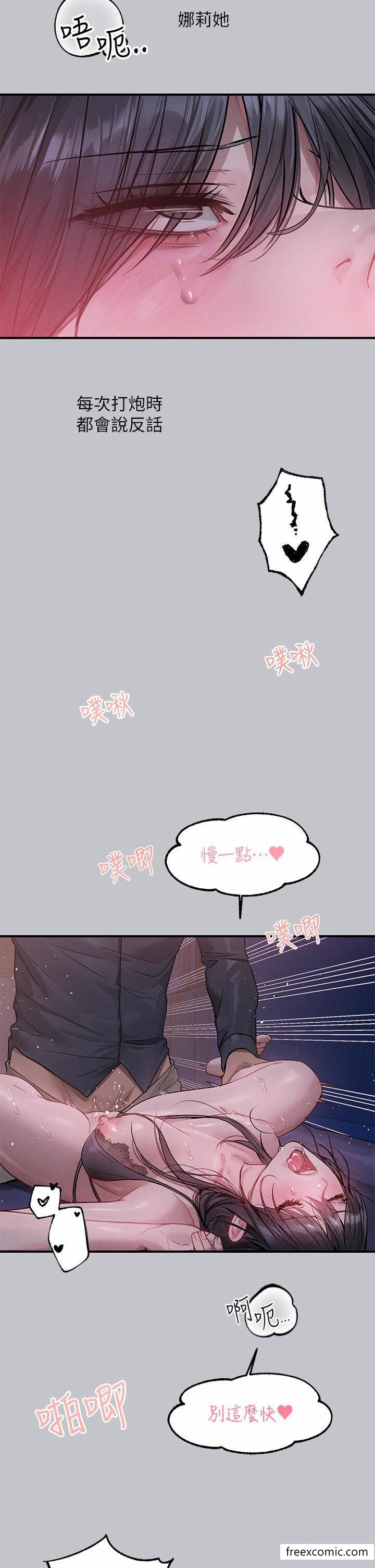 韩国漫画富家女姐姐韩漫_富家女姐姐-第126话-声音传到外面就糟了在线免费阅读-韩国漫画-第11张图片