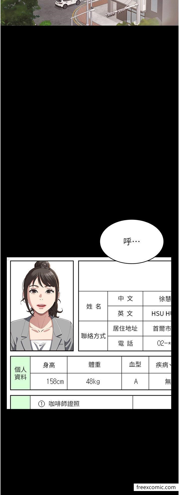 韩国漫画万能履历表韩漫_万能履历表-第83话-妳妹我收下了在线免费阅读-韩国漫画-第16张图片