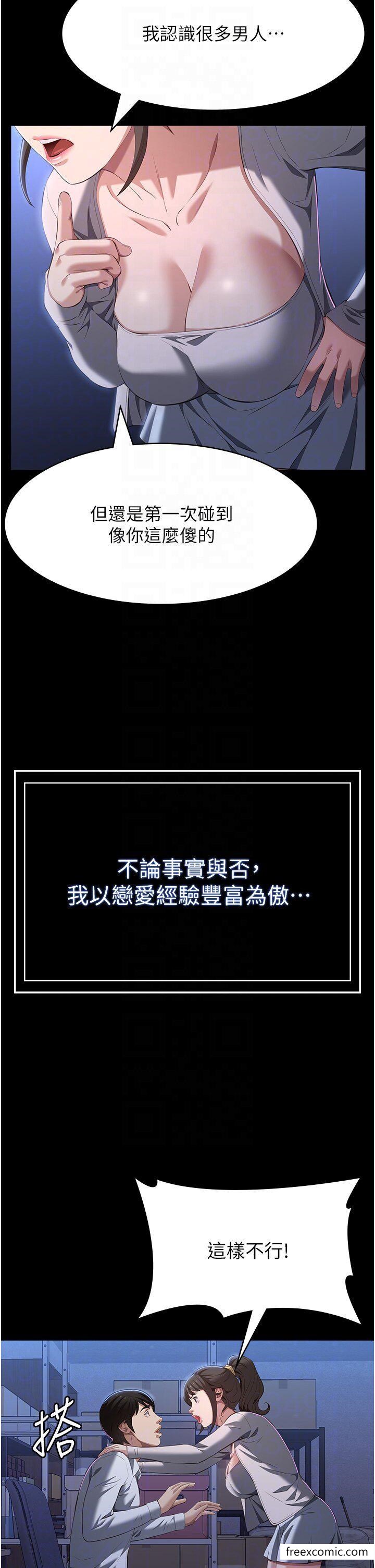 韩国漫画万能履历表韩漫_万能履历表-第83话-妳妹我收下了在线免费阅读-韩国漫画-第32张图片