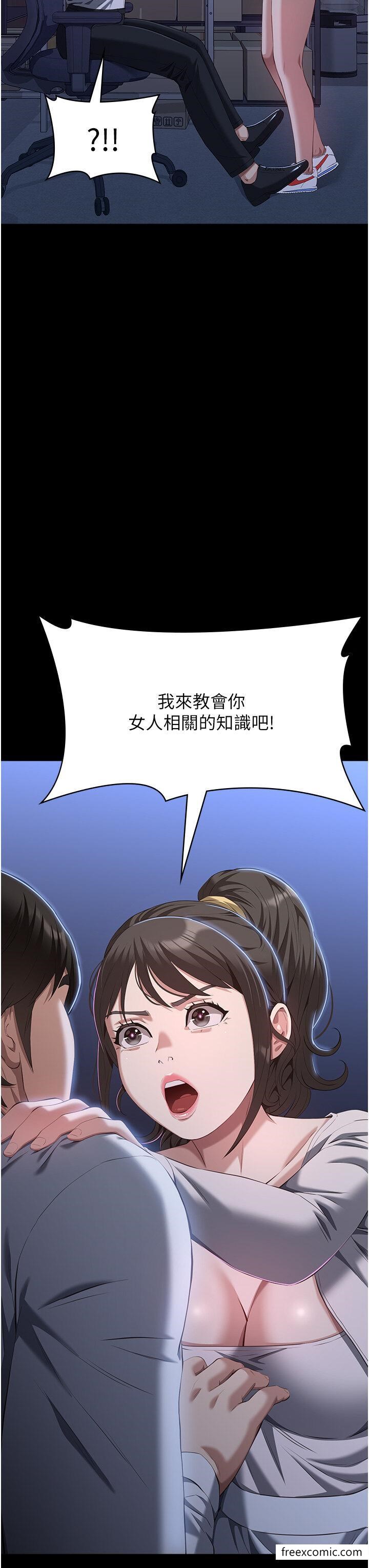 韩国漫画万能履历表韩漫_万能履历表-第83话-妳妹我收下了在线免费阅读-韩国漫画-第33张图片