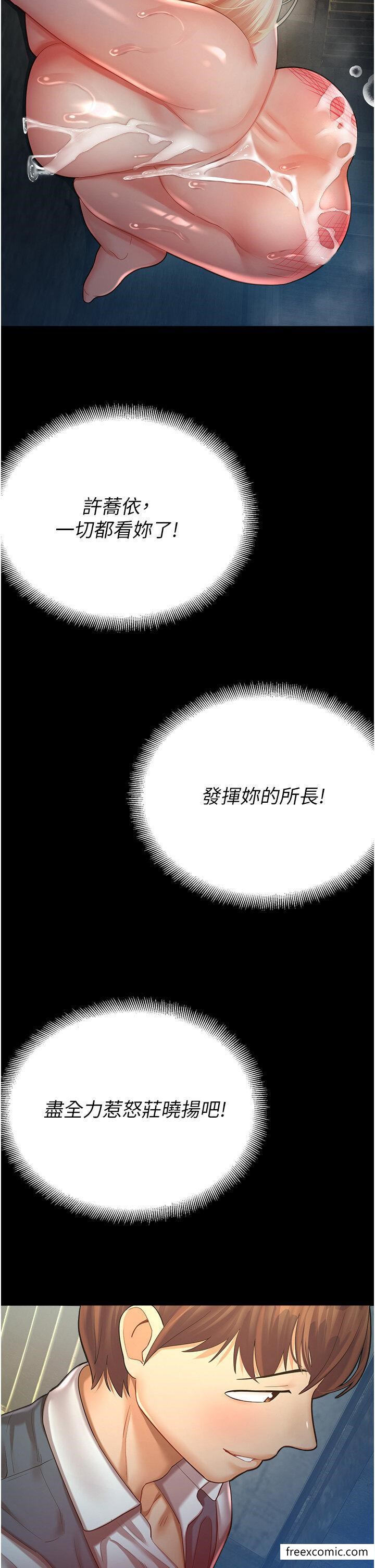 韩国漫画命运湿乐园韩漫_命运湿乐园-第25话-在阿嘿颜上射满白色液体在线免费阅读-韩国漫画-第42张图片