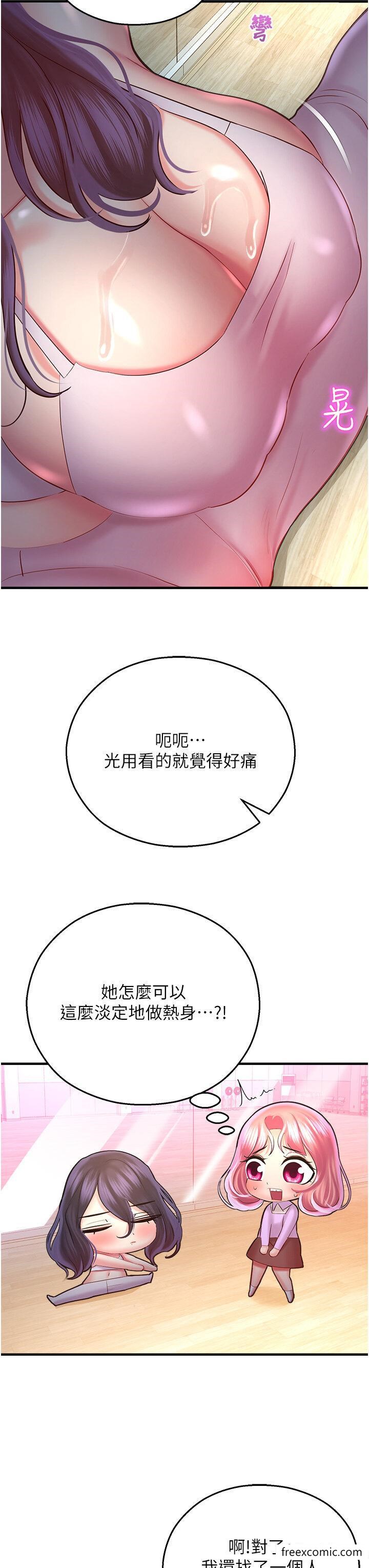 韩国漫画命运湿乐园韩漫_命运湿乐园-第25话-在阿嘿颜上射满白色液体在线免费阅读-韩国漫画-第51张图片