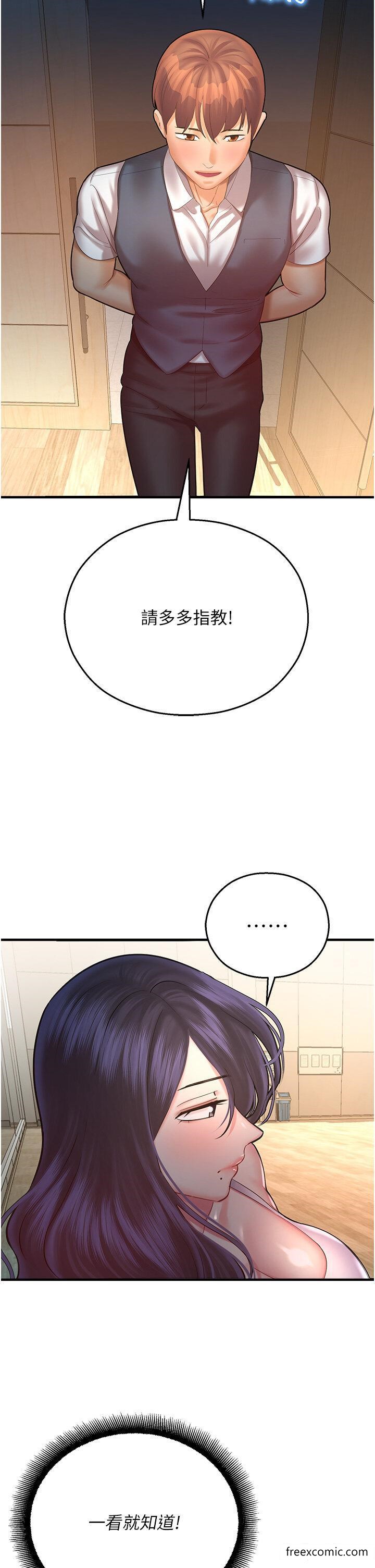 韩国漫画命运湿乐园韩漫_命运湿乐园-第25话-在阿嘿颜上射满白色液体在线免费阅读-韩国漫画-第54张图片