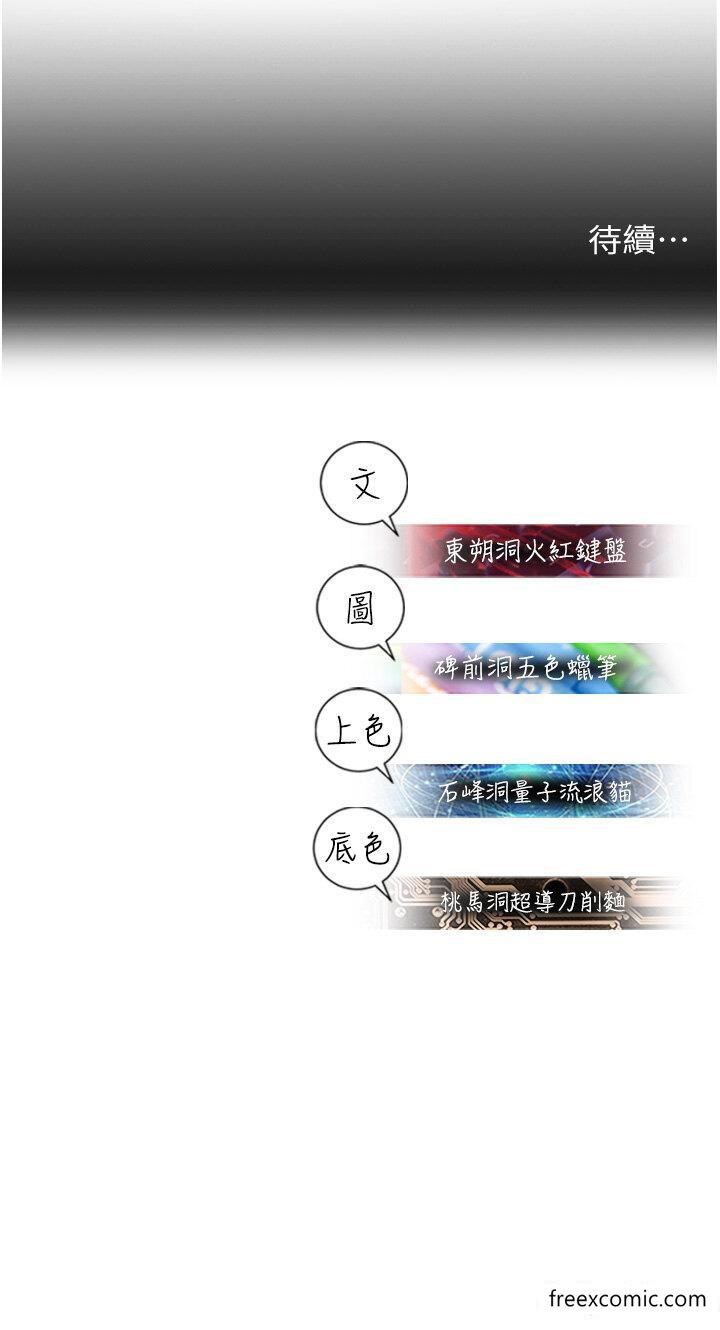 韩国漫画命运湿乐园韩漫_命运湿乐园-第25话-在阿嘿颜上射满白色液体在线免费阅读-韩国漫画-第57张图片