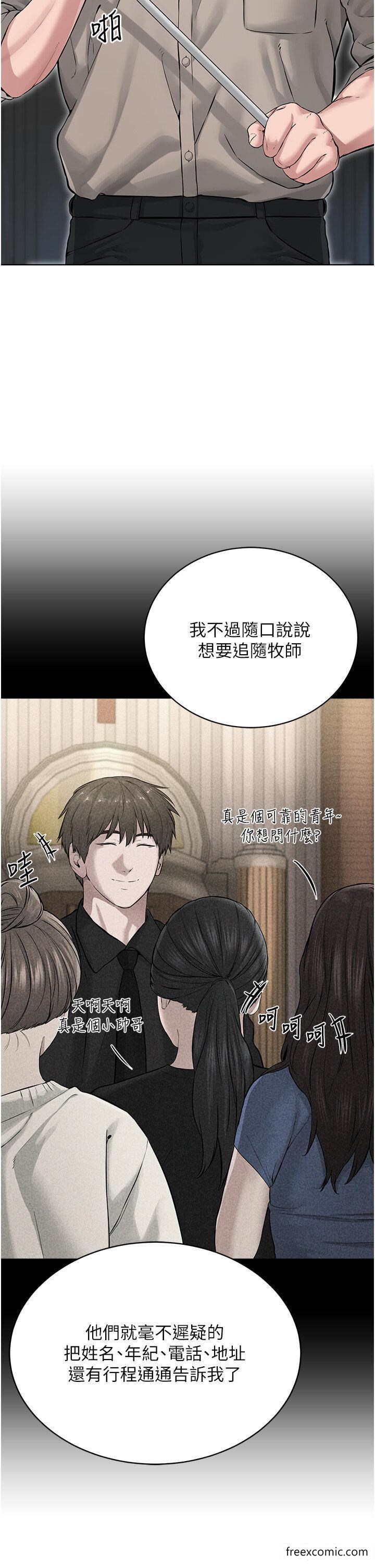 韩国漫画邪教教主韩漫_邪教教主-第14话-被恶魔霸王硬上弓在线免费阅读-韩国漫画-第12张图片