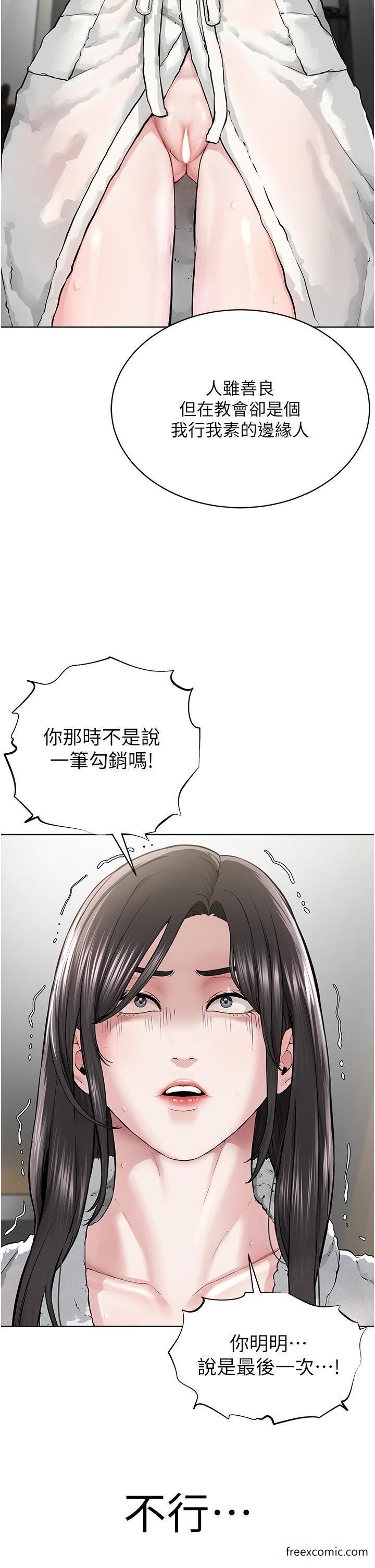 韩国漫画邪教教主韩漫_邪教教主-第14话-被恶魔霸王硬上弓在线免费阅读-韩国漫画-第14张图片