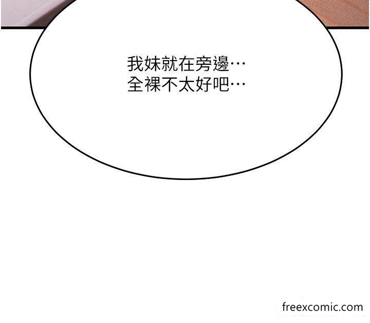 韩国漫画跑友变岳母韩漫_跑友变岳母-第10话-在妹妹旁边被男人上在线免费阅读-韩国漫画-第5张图片