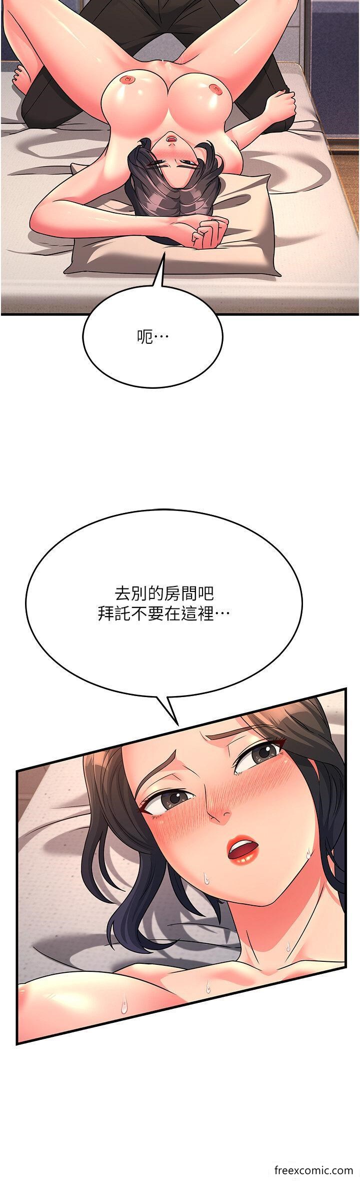 韩国漫画跑友变岳母韩漫_跑友变岳母-第10话-在妹妹旁边被男人上在线免费阅读-韩国漫画-第9张图片