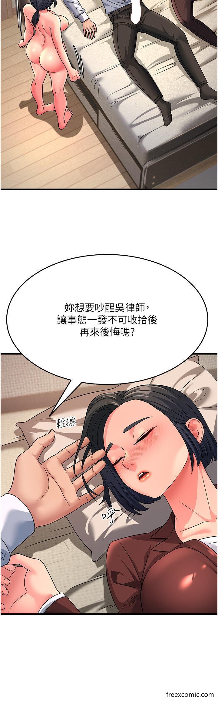 韩国漫画跑友变岳母韩漫_跑友变岳母-第10话-在妹妹旁边被男人上在线免费阅读-韩国漫画-第19张图片