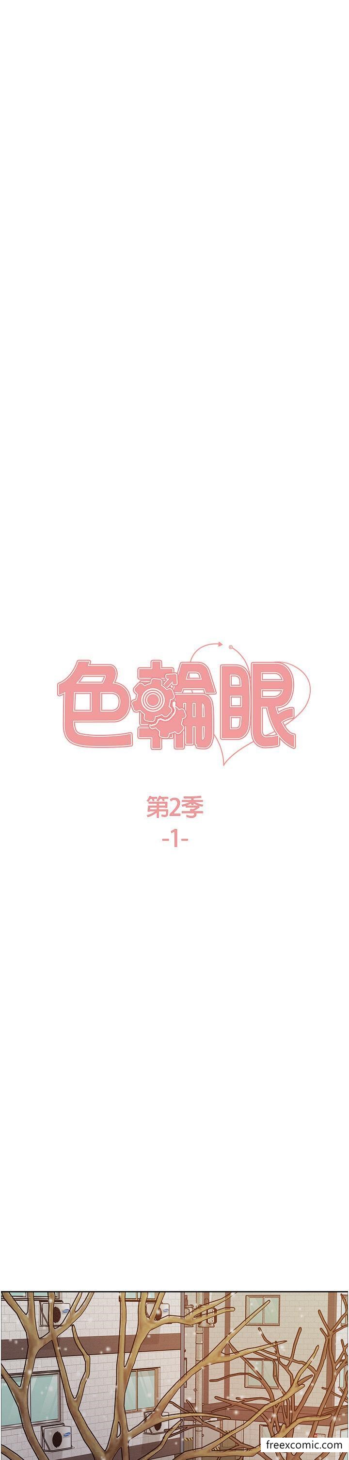 韩国漫画色轮眼韩漫_色轮眼-第2季-第1话-老公的GG是米奇林100星&hearts;在线免费阅读-韩国漫画-第5张图片