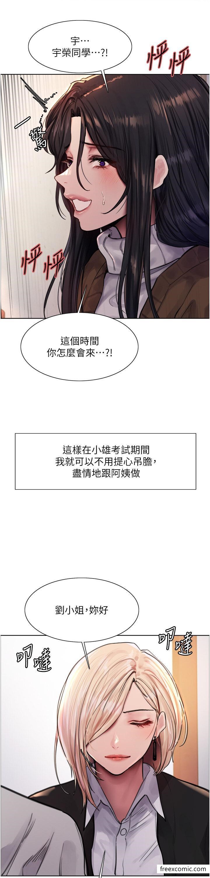 韩国漫画色轮眼韩漫_色轮眼-第2季-第1话-老公的GG是米奇林100星&hearts;在线免费阅读-韩国漫画-第17张图片