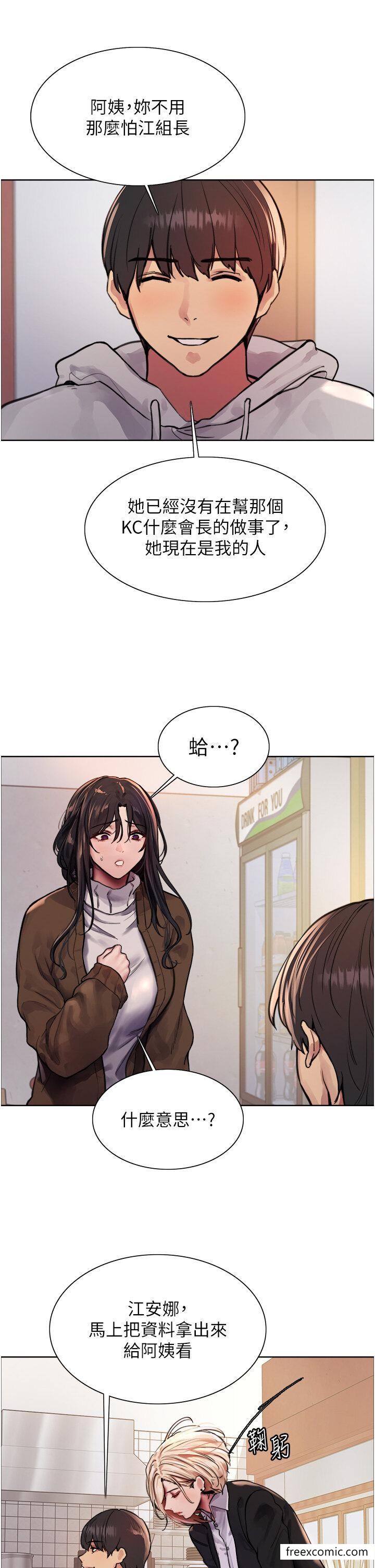 韩国漫画色轮眼韩漫_色轮眼-第2季-第1话-老公的GG是米奇林100星&hearts;在线免费阅读-韩国漫画-第20张图片