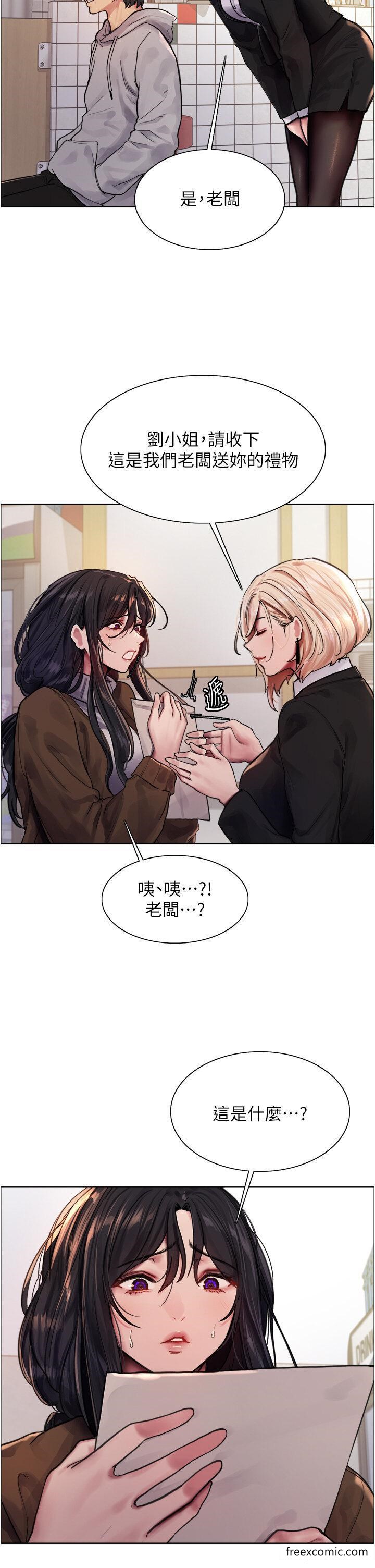 韩国漫画色轮眼韩漫_色轮眼-第2季-第1话-老公的GG是米奇林100星&hearts;在线免费阅读-韩国漫画-第21张图片