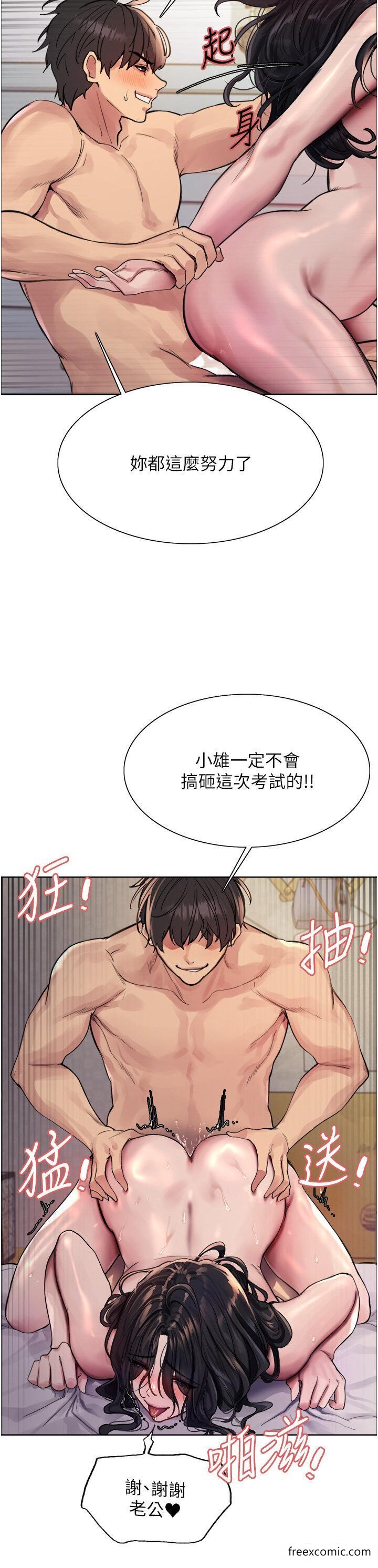 韩国漫画色轮眼韩漫_色轮眼-第2季-第1话-老公的GG是米奇林100星&hearts;在线免费阅读-韩国漫画-第43张图片