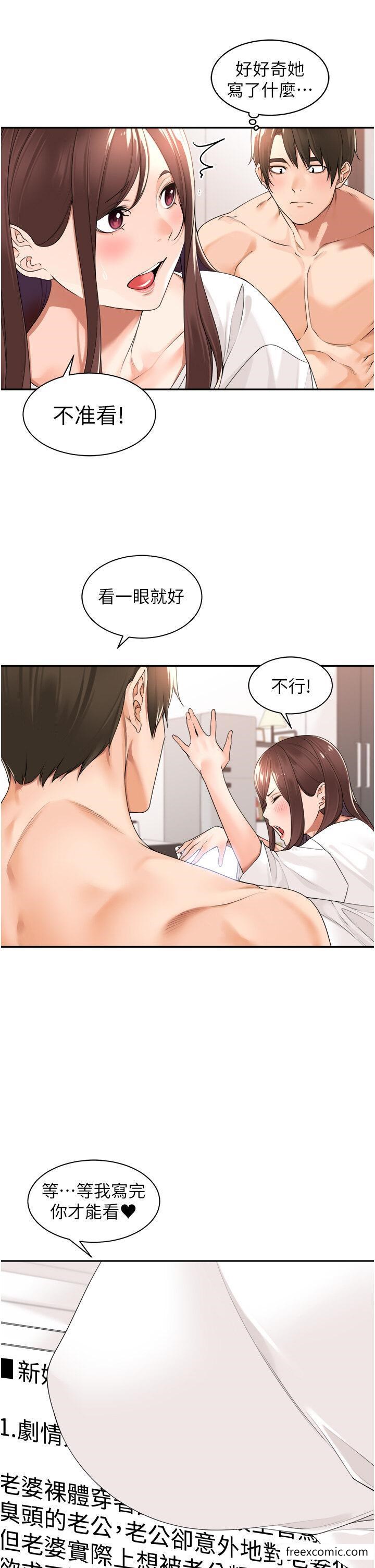 韩国漫画工做狂女上司韩漫_工做狂女上司-第25话-蜜汁小「鲍」房在线免费阅读-韩国漫画-第36张图片