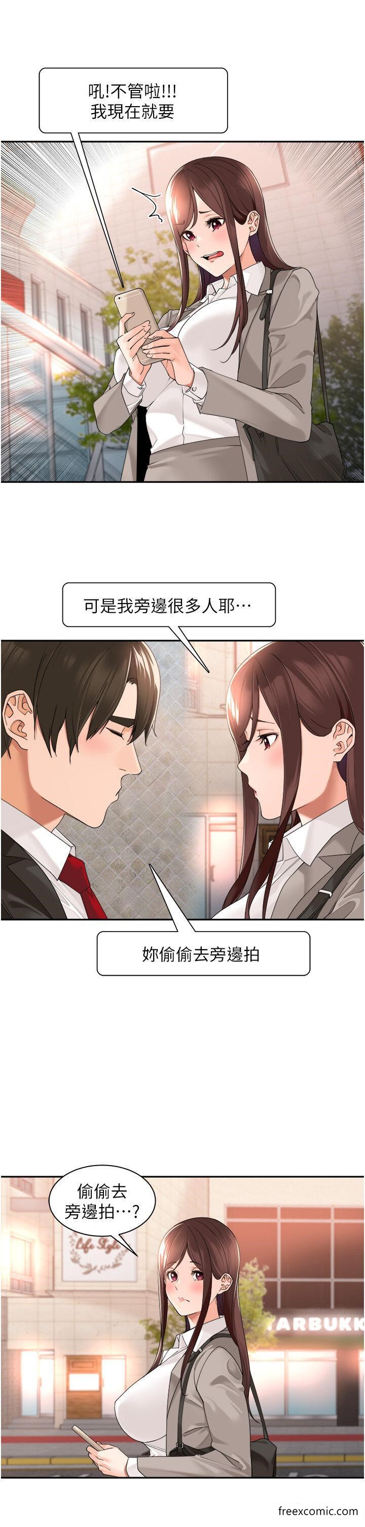 韩国漫画工做狂女上司韩漫_工做狂女上司-第26话-假公济私的课长在线免费阅读-韩国漫画-第36张图片