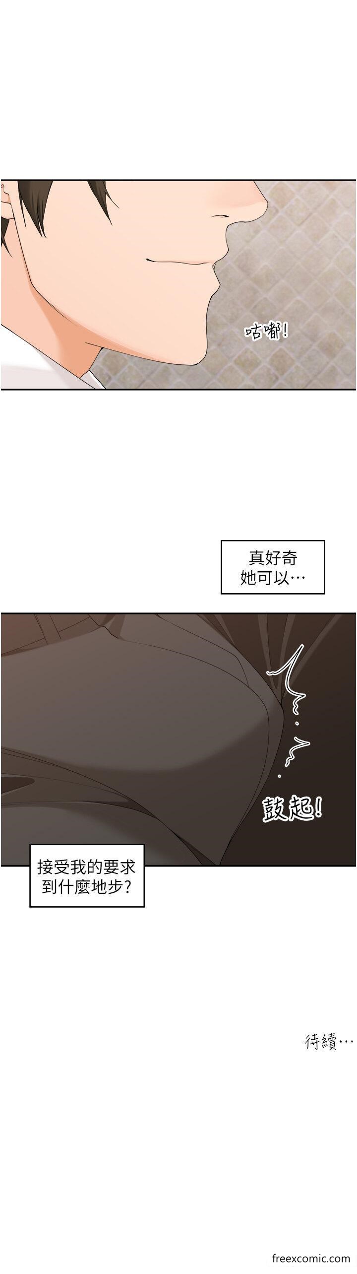 韩国漫画工做狂女上司韩漫_工做狂女上司-第26话-假公济私的课长在线免费阅读-韩国漫画-第40张图片