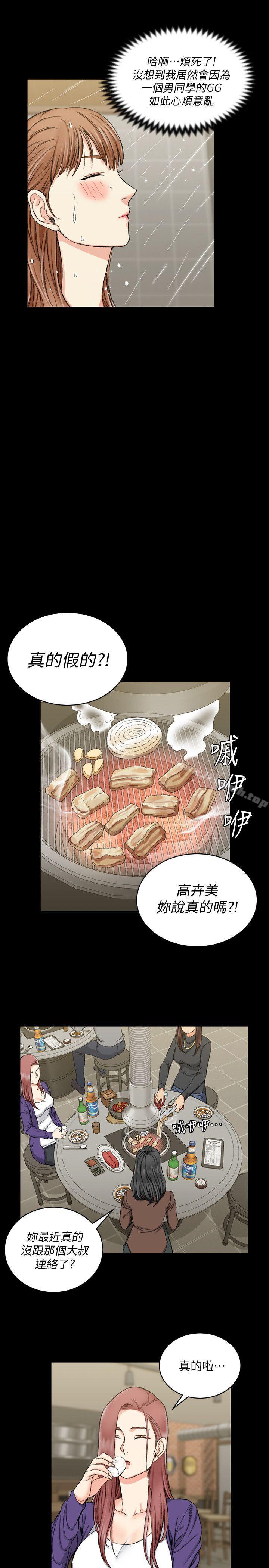 韩国漫画韩漫_淫新小套房-第65话-为江霖痴狂的女人们在线免费阅读-韩国漫画-第22张图片