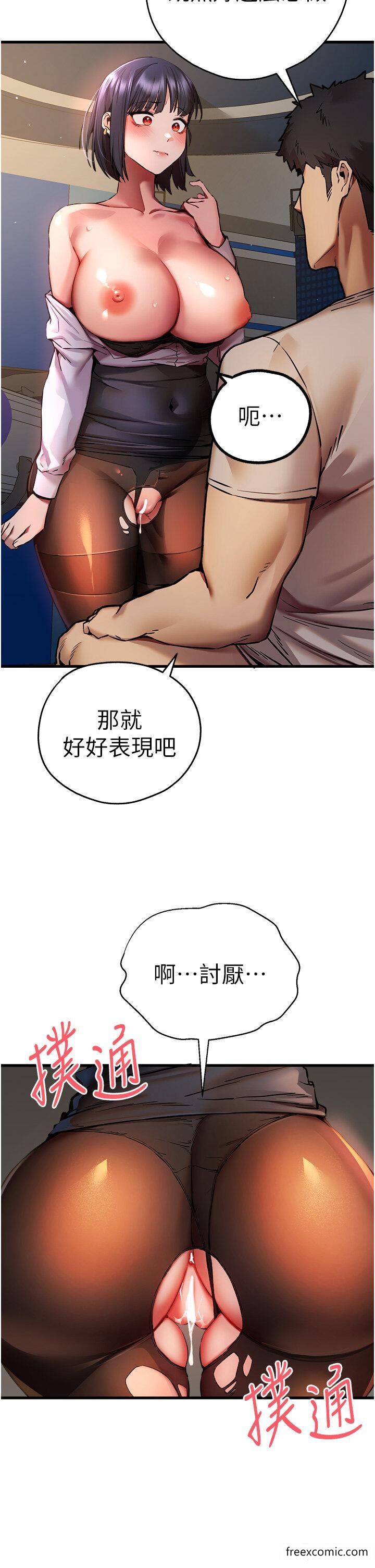 韩国漫画初次深交，请多指教韩漫_初次深交，请多指教-第33话-打开小穴与心房的美英在线免费阅读-韩国漫画-第11张图片